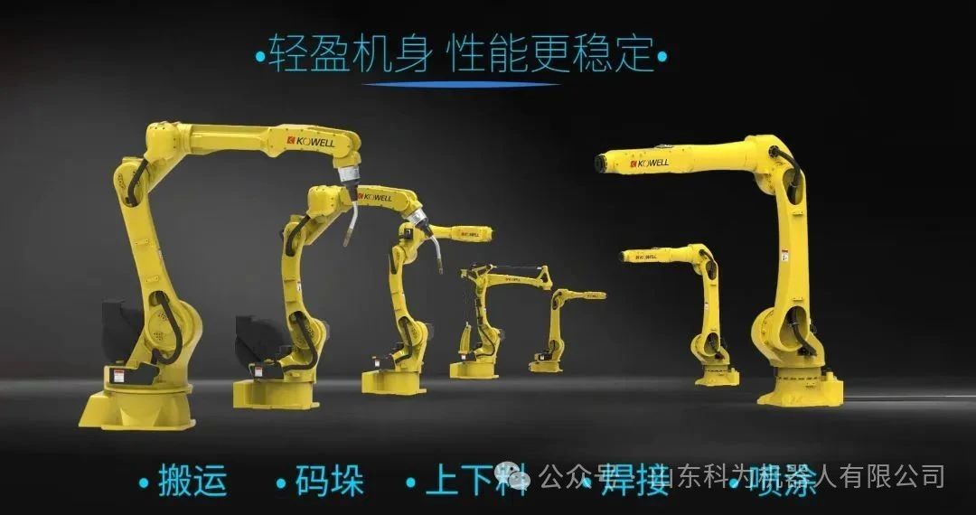 機(jī)器人本體搬運(yùn)碼垛機(jī)器人流水線設(shè)備自動化機(jī)械手 機(jī)器人本體搬運(yùn)碼垛機(jī)器人流水線設(shè)備自動化機(jī)械手