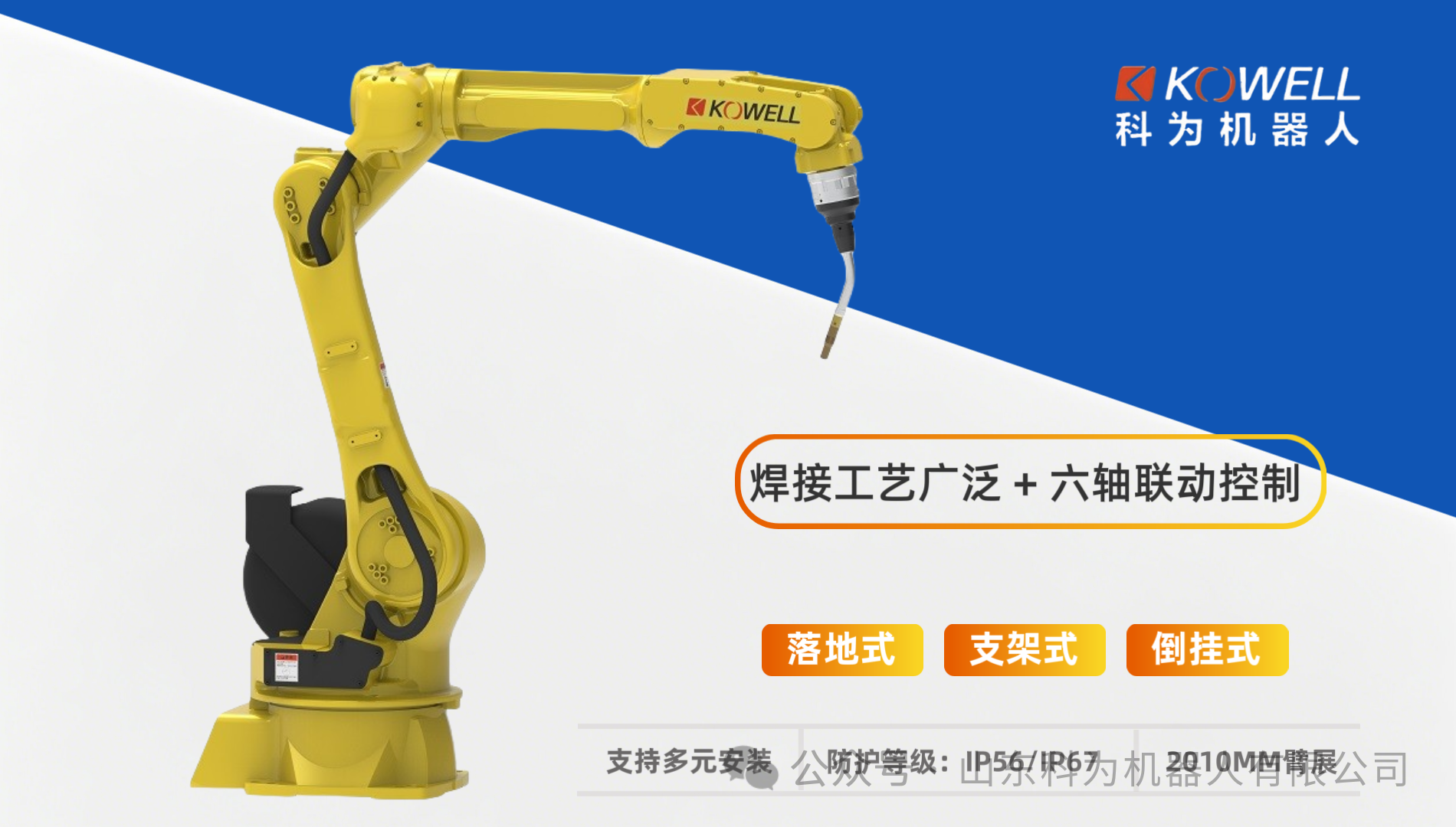 焊接機械手自動化焊接設(shè)備焊接機器人 焊接機械手自動化焊接設(shè)備焊接機器人