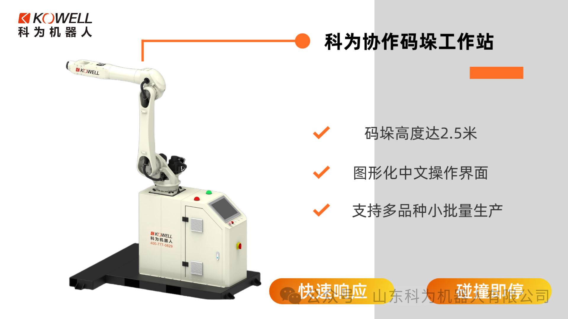 工業(yè)機(jī)器人自動(dòng)化機(jī)械手機(jī)器人本體 工業(yè)機(jī)器人自動(dòng)化機(jī)械手機(jī)器人本體