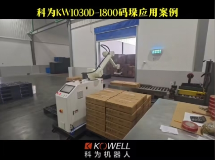 �ƞ�KW1030D-1800���Ƅ�(d��ng)�f(xi��)���a�⹤��վ�a�ⰸ��